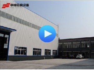 申峰工厂视频